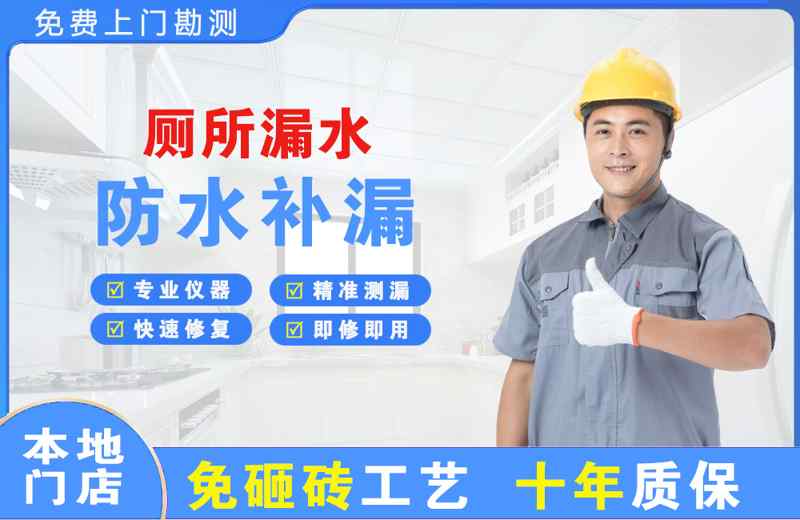 石峰厕所漏水维修